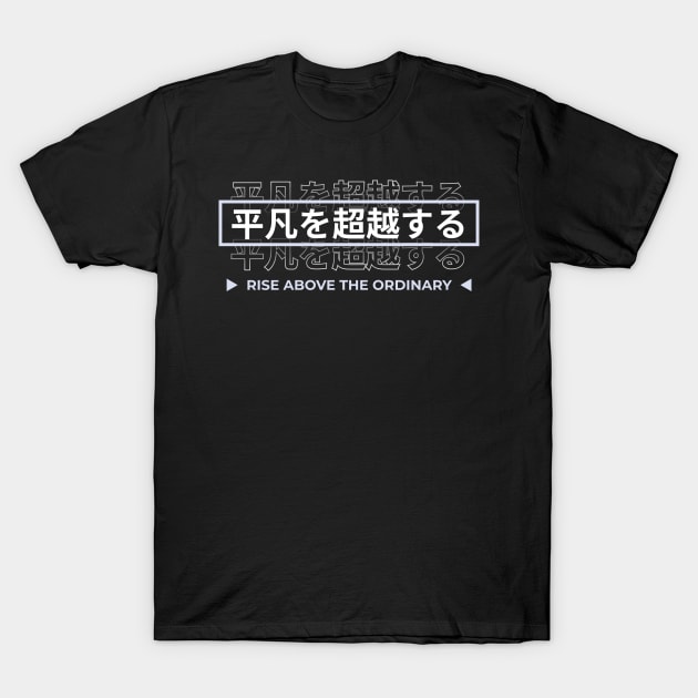 RISE ABOVE THE ORDINARY 平凡を超越する (DARK BG) | Minimal Japanese Kanji English Text Aesthetic Streetwear Unisex Design | Shirt, Hoodie, Coffee Mug, Mug, Apparel, Sticker, Gift T-Shirt by design by rj.